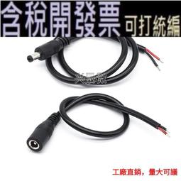 加粗款DC公對公 大轉小轉換DC5.5*2.5轉3.5*1.35MM直流電源連接線（量大從優） 歷史價格詳細信息