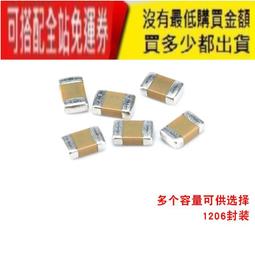 1206貼片電容 100pF(101)&plusmn;5% 1kV COG 10只) 999-08605 歷史價格詳細信息