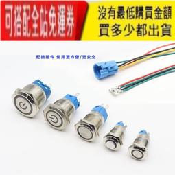 圓形金屬按鈕開關8 10 12 16 19 22mm自復位自鎖防水小型啟動停止 歷史價格詳細信息