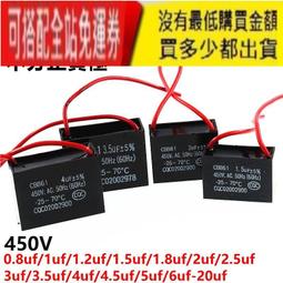 啟動電容 3.5uF 4uF 5uF 6uF 耐壓250V長形膠殼PIN腳 BLU[電世界1402]2 歷史價格詳細信息