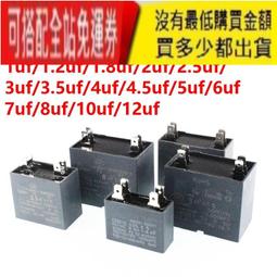 啟動電容 3.5uF 4uF 5uF 6uF 耐壓250V長形膠殼PIN腳 BLU[電世界1402]2 歷史價格詳細信息