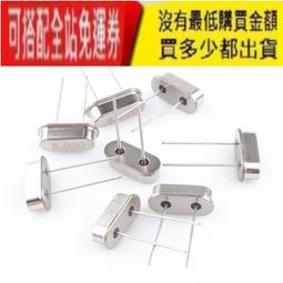 石英晶振直插2腳HC-49S無源晶體12MHZ 11.0592M 4M8M10M16M24M25M[此商品金額滿200元出貨]~台北悠閣 歷史價格詳細信息