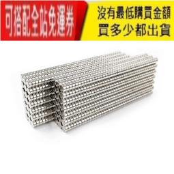 (強力磁鐵便利店)強力磁鐵-直徑5厚度1.5mm 歷史價格詳細信息