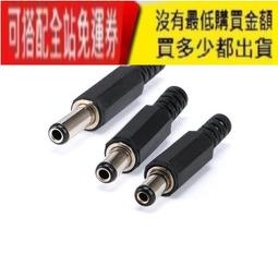 DC直流電源插頭插座接頭022B/005DC公頭母座5.5*2.1dc座3.5MM圓孔-心願便利店 歷史價格詳細信息