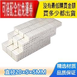 釹鐵硼強磁鐵D5*3圓形吸鐵石強力小磁鐵教學磁石箱包磁鋼5*4磁鋼 (直徑5*厚度3mm) 歷史價格詳細信息