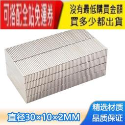 釹鐵硼強磁鐵薄片直徑12x1mm圓形強磁吸鐵石 廣告磁石磁鐵D12*2 (直徑12*厚度1.5mm) 歷史價格詳細信息