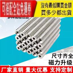 《釹鐵硼磁石工研所》強力磁鐵--直徑8*厚度8mm 歷史價格詳細信息