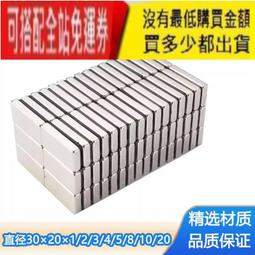 釹鐵硼強磁鐵薄片直徑12x1mm圓形強磁吸鐵石 廣告磁石磁鐵D12*2 (直徑12*厚度1.5mm) 歷史價格詳細信息