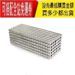 《釹鐵硼磁石工研所》釹鐵硼強力磁鐵,直徑10*厚度5mm 歷史價格詳細信息