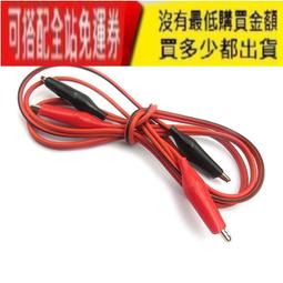 雙頭鱷魚夾線香蕉插頭轉鱷魚夾帶線電源測試導線連接線彩色2線4夾[此商品金額滿200元出貨]~台北悠閣 歷史價格詳細信息