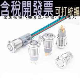 小型按鈕開關 防水開關 自重定 PBS-33B 12MM 紅色 無鎖開關 黑藍白綠黃橙 177-02705 歷史價格詳細信息