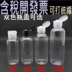 透明液體分裝袋 20入 歷史價格詳細信息