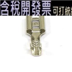 冷壓端子 接線端子 6.3插簧 接插件 線耳 2000隻黃銅鍍銅錫 歷史價格詳細信息