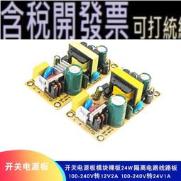 [含稅]12V轉5V轉3.3V電源板 12V轉5V電源板12V轉3.3V液晶顯示器通用配件 歷史價格詳細信息