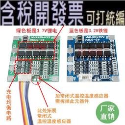 3串4串電池保護板12v100a200aa大電流均衡三四串3.2v鐵鋰3.7 歷史價格詳細信息