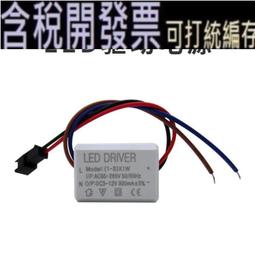 led電源驅動器3w恒流350ma天花燈筒燈鎮流降壓ul認證driver變壓器 歷史價格詳細信息