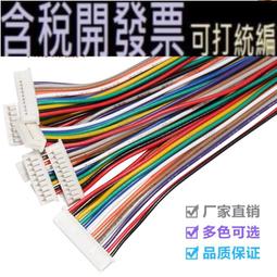 1.25端子線2P3P4P5P6P空中對接線 公母對插線1.25mm間距電子線頭（量大從優） 歷史價格詳細信息