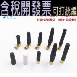2.4G 小辣椒天線wifi天線無線模塊路由器天線SMA內孔內針90度GSM（量大從優） 歷史價格詳細信息