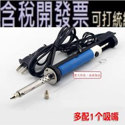 含稅 110V 吸煙儀 除靜電吸煙器 排除焊錫 助焊膏 濃煙 維修必備 活性過濾海綿 吸煙儀必備 ☆3C當舖★#YB89 歷史價格詳細信息