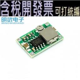 【含稅】超小 升壓板 背光恒流板 背光板 超薄Mini型LED升壓板 萬能通用型 157-08950 歷史價格詳細信息