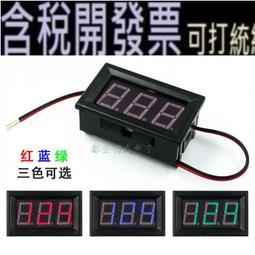 （含稅開票）二線直流電壓表頭 DC4.5V-30.0V 0.56寸LED數字電壓表 反接保護 價格比較,價格查詢,歷史價格詳細信息