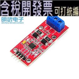 單片機TTL轉RS485模塊 485轉串口UART電平互轉 自動流向控制 W42 [37740] 歷史價格詳細信息