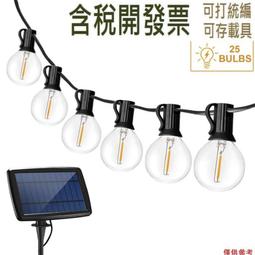 太陽能燈串戶外星星燈庭院燈家用防水花園別墅裝飾燈led彩燈燈串 歷史價格詳細信息