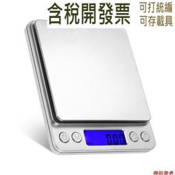 珠寶秤烹秤電子秤廚房電子秤廚房家用咖啡食物小型烘焙高準度 歷史價格詳細信息