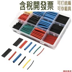 熱縮管絕緣套管1/2/3/4/5/10/35mm加厚透明熱收縮管電線(5米/包) 歷史價格詳細信息