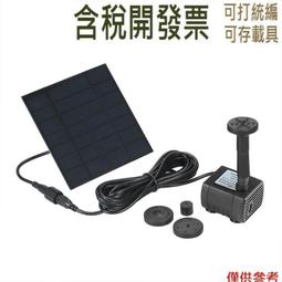 太陽能水泵古法養魚過濾器陽臺魚池不用電無電水循環系統魚缸凈水 歷史價格詳細信息