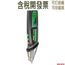 ANENG 非接觸式感應測電筆｜SY-VD700｜一字起子驗電筆/智能晶片試電筆/電工專用/測電壓/多功能測電筆 歷史價格詳細信息