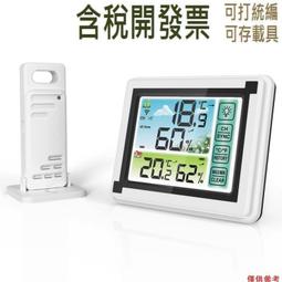 濕度計 溫度計 溫度濕度計 測溫 濕度機 溫度機【小麥購物】24H出貨 測量 工具 大螢幕 濕度表 溫度表【G524】 歷史價格詳細信息