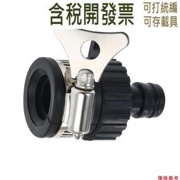 水龍頭快速接頭(鏈條式)  【大潤發】 歷史價格詳細信息
