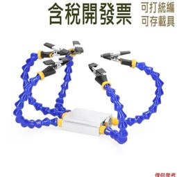 焊錫架 電焊接專用支架 焊接輔助夾具 電路板維修焊接工具 B-MS20(多功能焊錫支架放大鏡檯燈烙鐵架) 歷史價格詳細信息