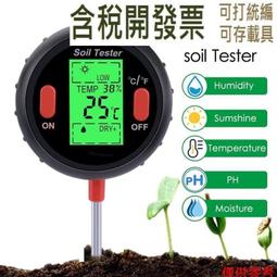 【土壤水分測定儀 便攜式檢測儀插入式快速水份測量儀 SK-100 歷史價格詳細信息