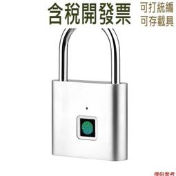 指紋掛鎖 歷史價格詳細信息