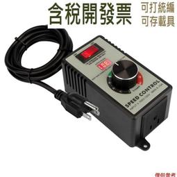 調速器  電扇 吸排風扇專用 免接線(附插頭)110V250W 調速器開關 抽風機 排風扇調速器 歷史價格詳細信息