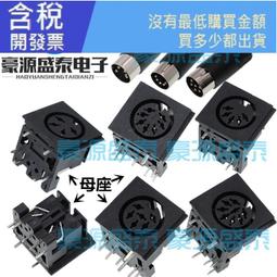 【含稅】 8P/8腳好品質 A型雙層USB母座/USB雙層座/雙層USB母座 全包90度彎腳 188-02619 歷史價格詳細信息