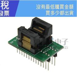 ssop20(28)-0.65下壓老化座鍍金針IC測試座CH341 socket廠家現貨 QL63 歷史價格詳細信息