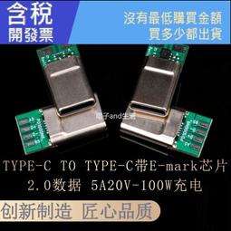 TYPE-C公頭防塵蓋 10入 適用 USB-C充電線頭防塵套 TYPE-C接頭防塵蓋 歷史價格詳細信息