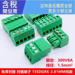 插拔式端子DG/KF2EDGKM-5.08mm 2P-24P接線孔座帶耳朵接線插頭 歷史價格詳細信息