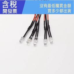 發光二極體指示燈3MM白髮白光加齊納LED發光二極體LED指示燈定 制 歷史價格詳細信息