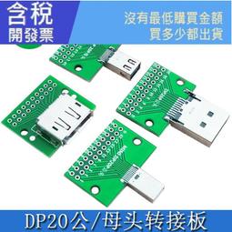 Mini DP公轉DP母轉接線 歷史價格詳細信息