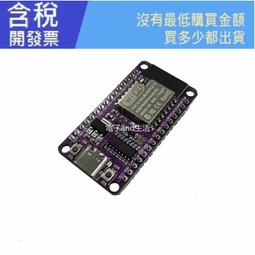 ESP32-DevKitC開發板 ESP32底板 可搭載WROOM-32D/32U WROVER模組 W3-201733[421875] 歷史價格詳細信息