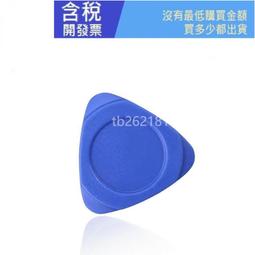 電池撬片拆機棒 屏幕拆機片 拆屏翹片 手機拆殼電池鏟刀開殼撬片 歷史價格詳細信息