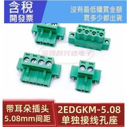 插拔式端子DG/KF2EDGKM-5.08mm 2P-24P接線孔座帶耳朵接線插頭 價格比較,價格查詢,歷史價格詳細信息