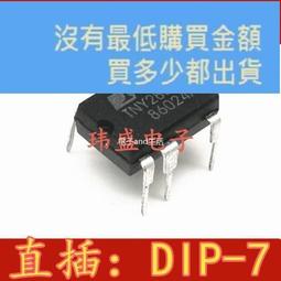 全新TNY288PG 管理晶片 TNY288好品質 直插 進口原裝 DIP-7 224-01574 歷史價格詳細信息
