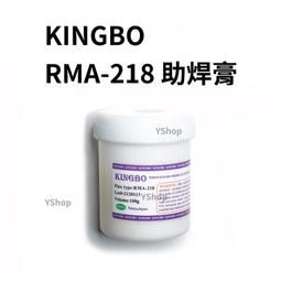 RMA-UV10香港維修佬無鹵素助焊膏返修專用助焊劑松香焊油針筒裝 W131[345565] 歷史價格詳細信息