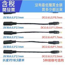 dc5.5*2.5usb b/m轉12vpowered usb 印表機數據線 條碼掃描槍線 歷史價格詳細信息