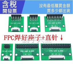 fpc打樣 ffc軟排線 FPC排線柔性pcb線路板定做 單雙面軟硬結合板【量大聯繫客服咨詢價格】 歷史價格詳細信息